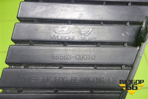 Накладка ПТФ левая (86563C9010) для Hyundai Creta с 2016-2021г (Крета)