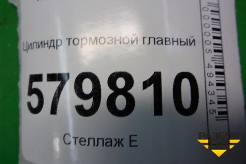 Цилиндр тормозной главный для Ravon R2 с 2016г (Р2)