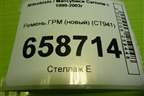 Ремень ГРМ (новый) (CT941) для Mitsubishi Carisma c 1999-2003г
