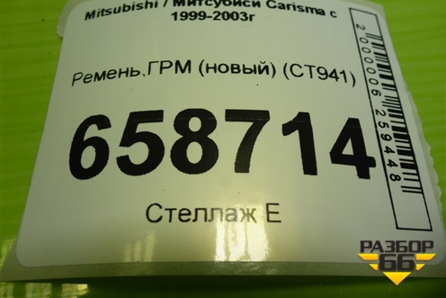 Ремень ГРМ (новый) (CT941) для Mitsubishi Carisma c 1999-2003г