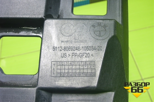 Кронштейн заднего бампера правый (задний) (51128069246) для BMW X5 G05 с 2018г (Х5 Г05)