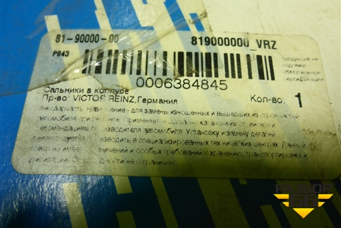 Сальник коленвала (новый) (819000000) для Audi A6 (C5) с 1997-2005г