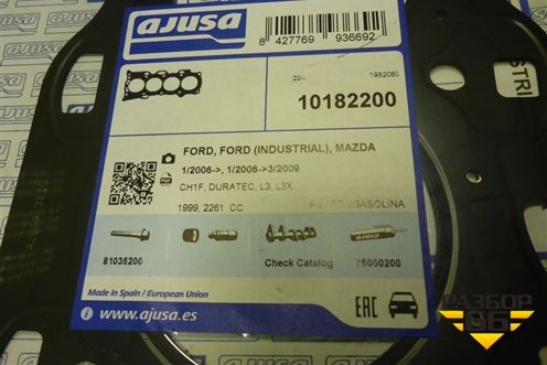 Прокладка (комплект) (новый) (50286200) для Mazda Mazda 6 (GG) с 2002-2007г