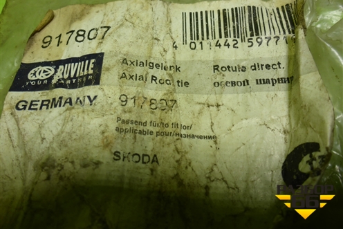 Тяга рулевая (917807) для Skoda Roomster с 2006г (Румстер)