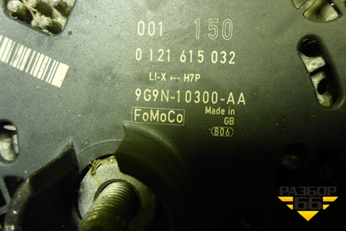 Генератор (2.0л TNBB) (9G9N10300AA) для Ford Mondeo 4 с 2006-2014г