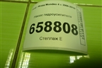 Насос гидроусилителя (2.0л TNBB) (9G913A696DB) для Ford Mondeo 4 с 2006-2014г