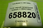 Рычаг задний продольный правый (118842100A) для Tesla Model 3 с 2017-2025г