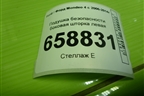 Подушка безопасности боковая шторка левая (седан) (7S7114K158AF) для Ford Mondeo 4 с 2006-2014г