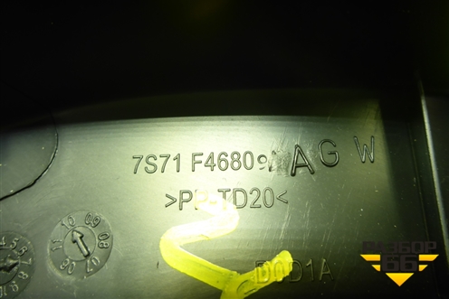 Накладка внутренняя (задняя левая) (7S71F46809AGW) для Ford Mondeo 4 с 2006-2014г