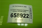 Накладка переднего бампера правая (86508P2500) для Kia Sorento IV с 2020г