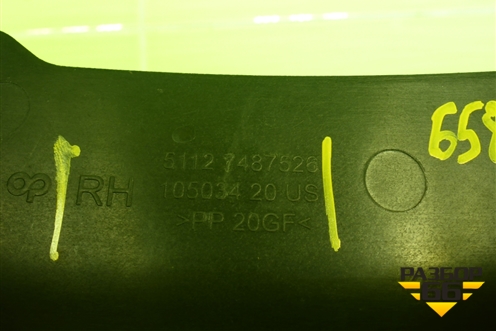 Кронштейн заднего бампера правый (51127487526) для BMW X5 G05 с 2018г (Х5 Г05)