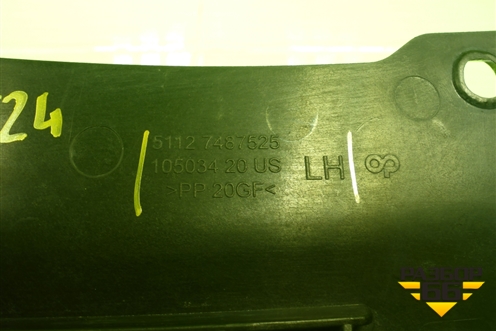 Кронштейн заднего бампера левый (51127487525) для BMW X5 G05 с 2018г (Х5 Г05)