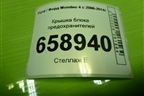 Крышка блока предохранителей (подкапотная) (6G9T14A076AF) для Ford Mondeo 4 с 2006-2014г