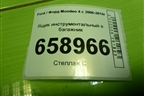 Ящик инструментальный в багажник (8V2117009AB) для Ford Mondeo 4 с 2006-2014г