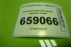 Ручка внутренняя двери задней левой (6M21U22601AB) для Ford Mondeo 4 с 2006-2014г