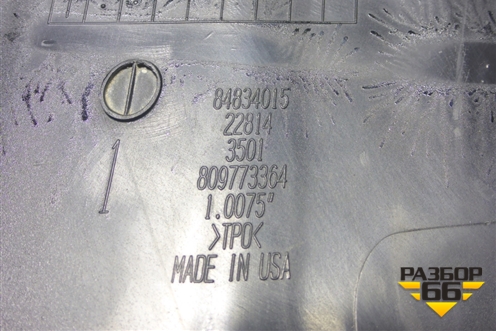 Воздуховод в передний бампер правый (после 2020г) (84834015) для Chevrolet Tahoe с 2014г (Тахо 4)