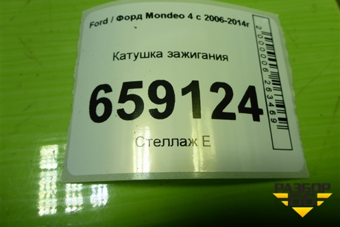 Катушка зажигания (2.0л TNBB) (AG9G12A366BB) для Ford Mondeo 4 с 2006-2014г (Мондео)
