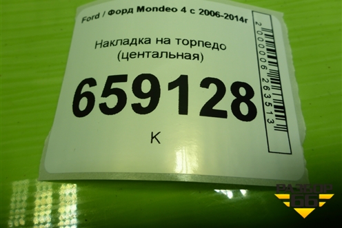 Накладка на торпедо (центральная) (BS71A04302) для Ford Mondeo 4 с 2006-2014г