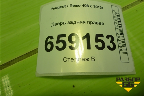 Дверь задняя правая для Peugeot 408 с 2012г