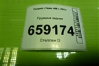 Пружина задняя для Peugeot 408 с 2012г