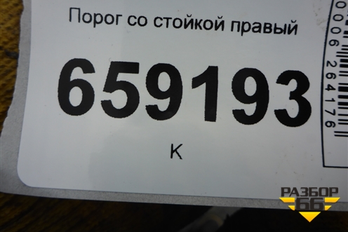 Порог со стойкой правый для Peugeot 408 с 2012г