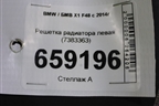 Решетка радиатора левая (7383363) для BMW X1 F48 с 2014г