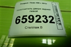 Уплотнитель двери задней левой для Peugeot 408 с 2012г