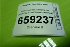 Уплотнитель капота (на решетку стеклоочистителей) для Peugeot 408 с 2012г