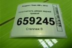 Уплотнитель двери задней правой для Peugeot 408 с 2012г
