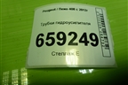 Трубки гидроусилителя для Peugeot 408 с 2012г