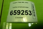 Трубка кондиционера (9658201280) для Peugeot 408 с 2012г