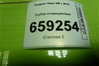 Трубка кондиционера для Peugeot 408 с 2012г