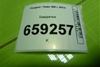 Бардачок (9655994677) для Peugeot 408 с 2012г