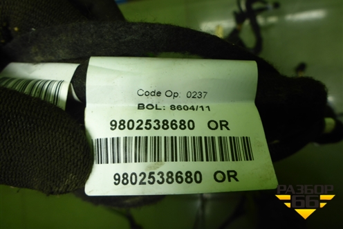 Проводка салонная (под торпедо) (9802538680) для Peugeot 408 с 2012г