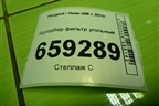 Адсорбер фильтр угольный (9688540880) для Peugeot 408 с 2012г