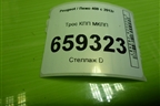Трос КПП МКПП для Peugeot 408 с 2012г