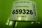 Антенна на крышу для Peugeot 408 с 2012г