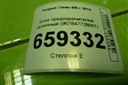 Блок предохранителей салонный (967847728001) для Peugeot 408 с 2012г