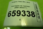 Накладка на торпедо (9681365577) для Peugeot 408 с 2012г