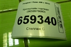Кронштейн торпедо (9659978680) для Peugeot 408 с 2012г