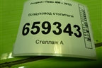 Воздуховод отопителя (9681953980) для Peugeot 408 с 2012г