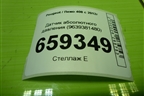 Датчик абсолютного давления (9639381480) для Peugeot 408 с 2012г