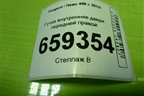 Ручка внутренняя двери передней правой (9660525380) для Peugeot 408 с 2012г