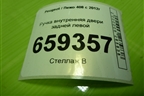 Ручка внутренняя двери задней левой (9660525480) для Peugeot 408 с 2012г