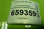 Стеклоподъёмник механический задний правый (9677179180) для Peugeot 408 с 2012г