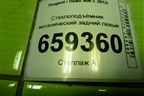Стеклоподъёмник механический задний левый (9677179280) для Peugeot 408 с 2012г