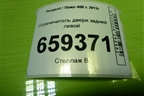 Ограничитель двери задней левой для Peugeot 408 с 2012г