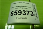 Замок ремня безопасности задний правый для Peugeot 408 с 2012г