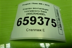 Клапан вентиляции топливного бака (9662640480) для Peugeot 408 с 2012г