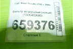 Фильтр воздушный (новый оригинал) (1606402680) для Fiat Ducato (250) с 2006г
